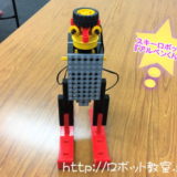 ロボット教室で作ったアルペン君